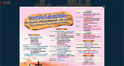 Desktop Screenshot of doloursbasilicathrissur.com